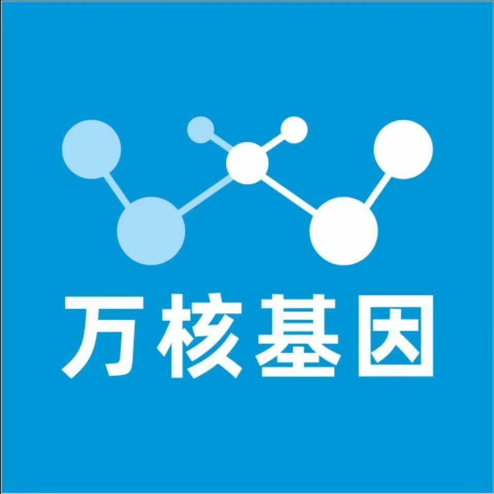 宝鸡麟游万核基因DNA检测咨询中心